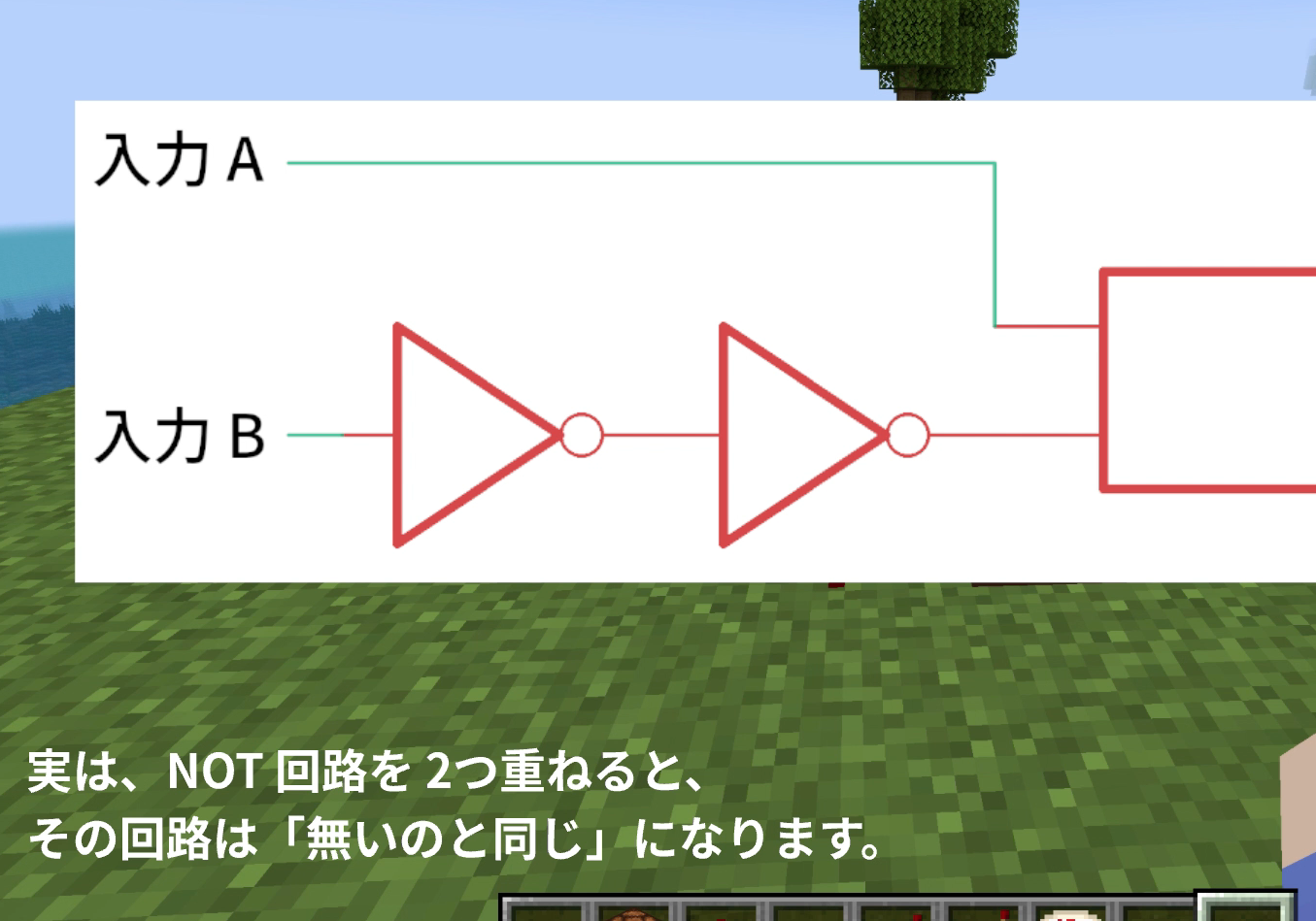 Ti Dsp ソフトウェア設計のファームロジックス マイクラで論理回路 ろんりかいろ を学ぼう 第7回