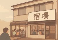 明大生田校舎近くにあった食事処「宿場」。こんな感じではなかったと思うけど、もう思い出せません。 Generated by ChatGPT Image Generation.